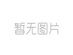 广饶县宝元祥气体有限公司为您介绍