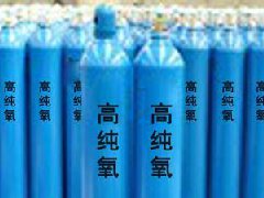 氧气安全使用小常识！